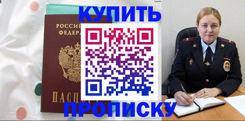 временная регистрация для школы в Венёве