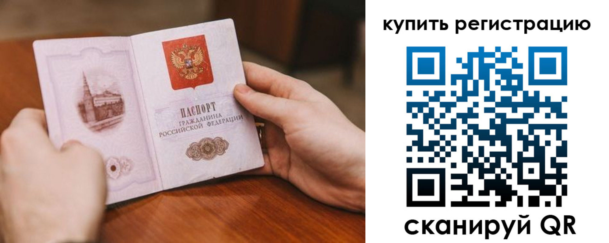 временная регистрация в Венёве
