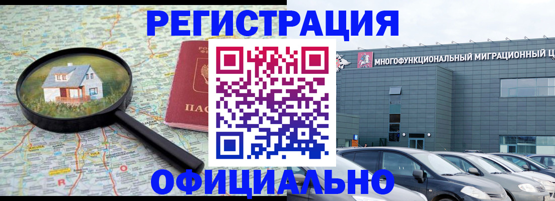 прописка от собственника в Венёве