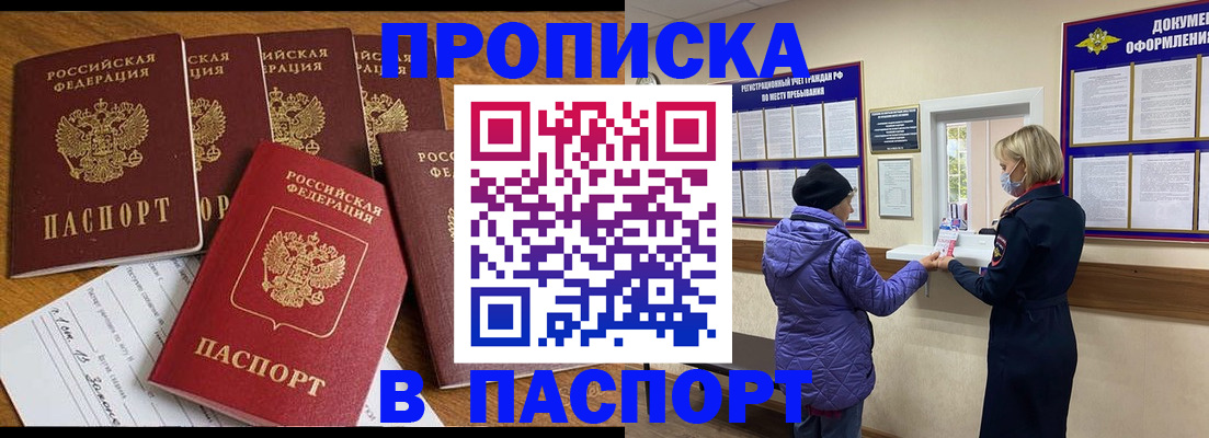 прописка 2025 в Венёве